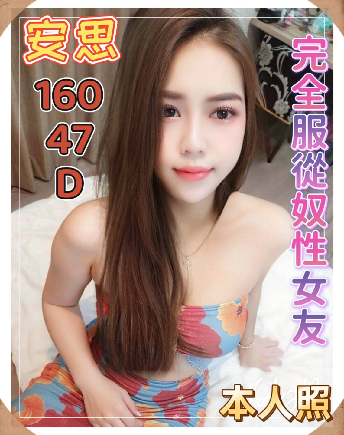 平鎮區定點茶/外送茶 靜雯 167/55/27/36F